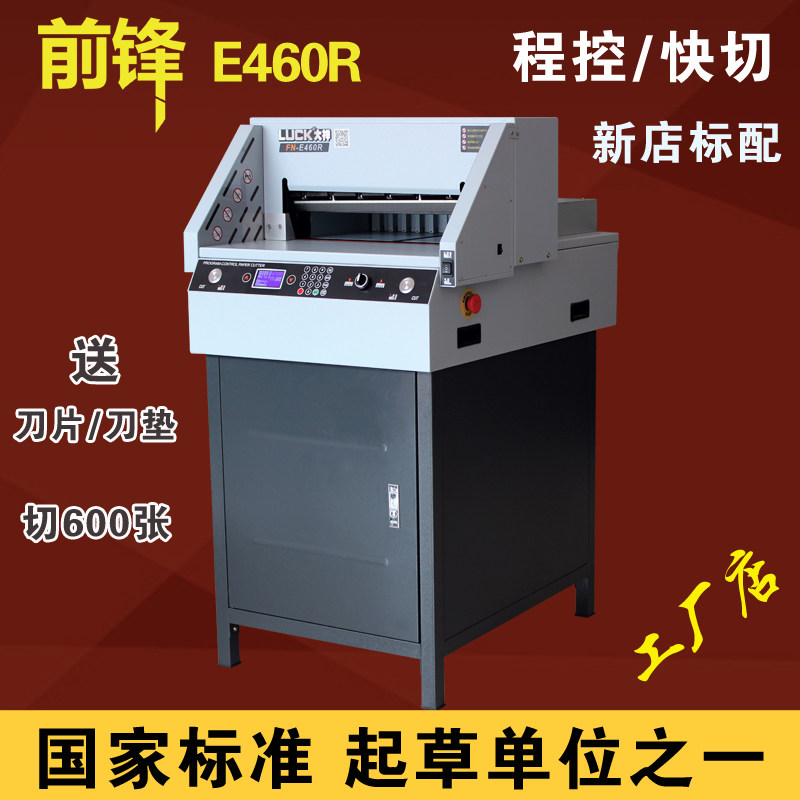 Daxiang Forward E460R E490R Tender Paper Cutting Machine Electric Automatic CNC Paper Cutting Machine Program Control 