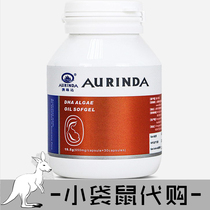 aurinda DHA algae oil soft capsules 650mg*30 capsules imported from Australia