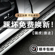 Chery Rihu 8plus 8plus 7pro 5X 5X side foot pedal original X70 X70 X70 X90 X90 X95