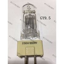 Stage lighting quartz bubble 650W spotlight tungsten bulb-GY9 5-halogen tungsten lamp film and television lamp video lamp