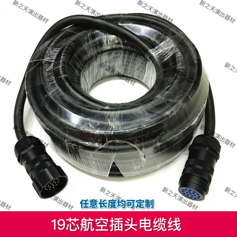 Stage Lighting 19-Core Aviation Plug Cable, Loose Tail Cable - Special Cable for Power Equipment, Extension Cable 2.5 Square Meters