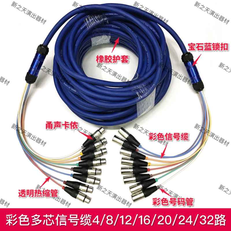 Multi-Core Signal Cable 4-8-12-16 Channel Multi-Channel Audio Signal Cable Car/Stage Audio Xlr Connection Cable