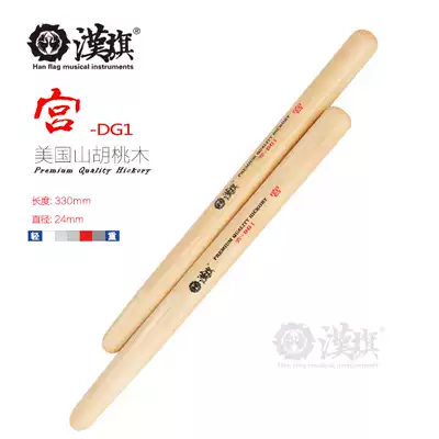 han qi National drumsticks people hit big drum sticks gong shang jiao zhi plume series drum sticks drumsticks beater drum sticks