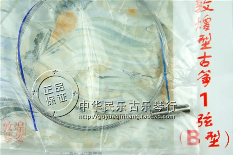 Chính hãng Trung thực Thượng Hải Nhà máy nhạc cụ quốc gia Đôn Hoàng thương hiệu guzheng chuỗi B-chuỗi - Phụ kiện nhạc cụ hộp đựng đàn guitar