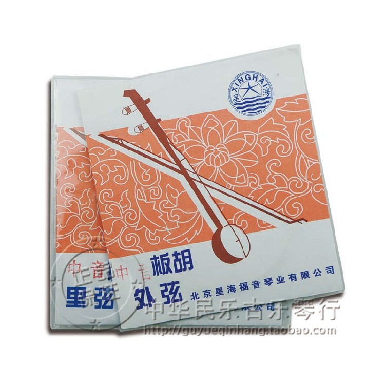 The Sound Board Hubhuket Strings in the Starsea Card