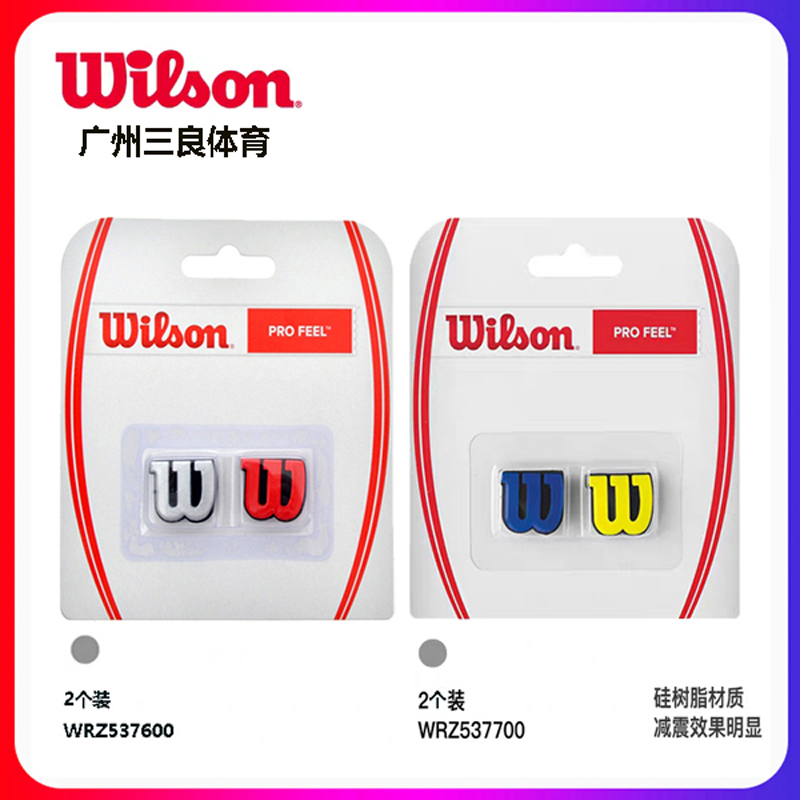 Wilson blue red damper tennis racket avoiding shock absorbers Fabnet RF ATP Federer silicone Suction Shock-Taobao