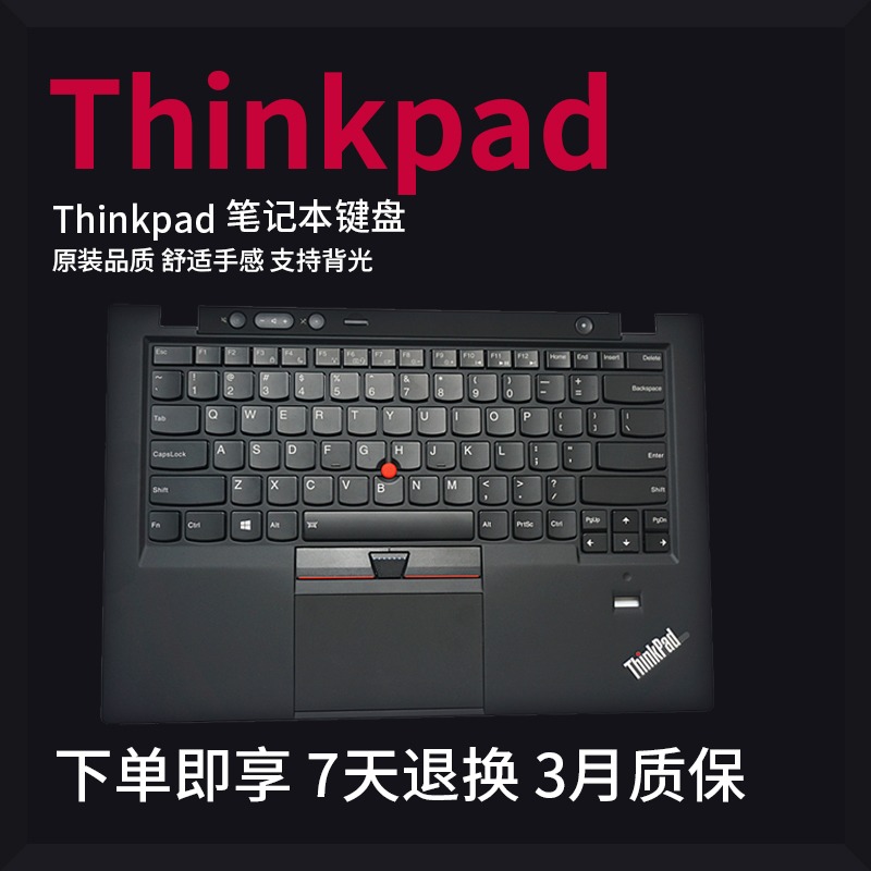 Lenovo Thinkpad Original fit X1 carbon YOGA laptop keyboard X1C backlight C shell 2013151721