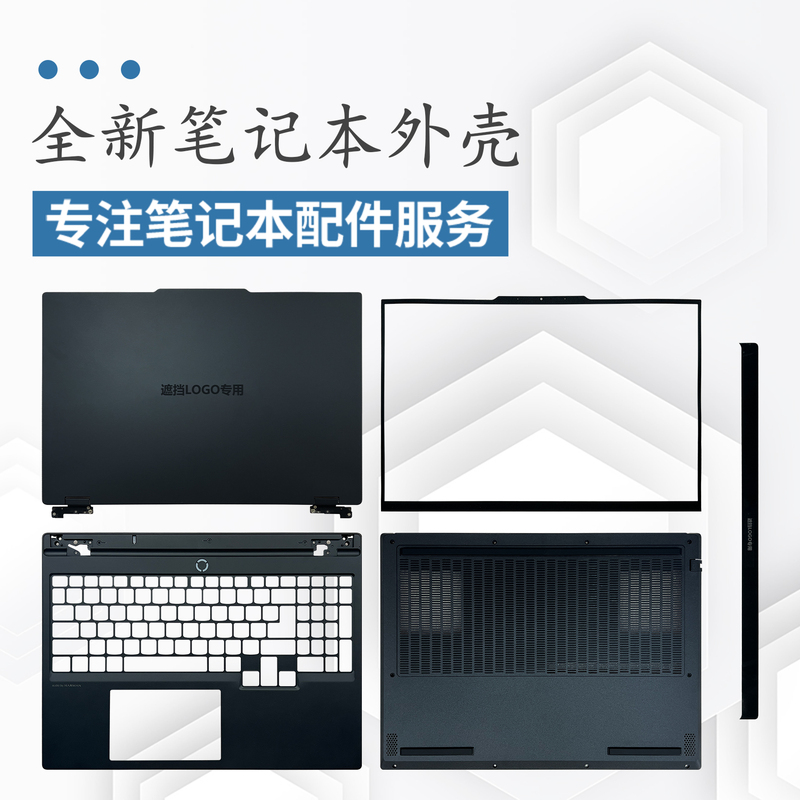 Suitable for Lenovo Y7000 R7000 Iax10 Irx10 Ahp10 2025 Keyboard Abcd Large Pressure Strip Shell
