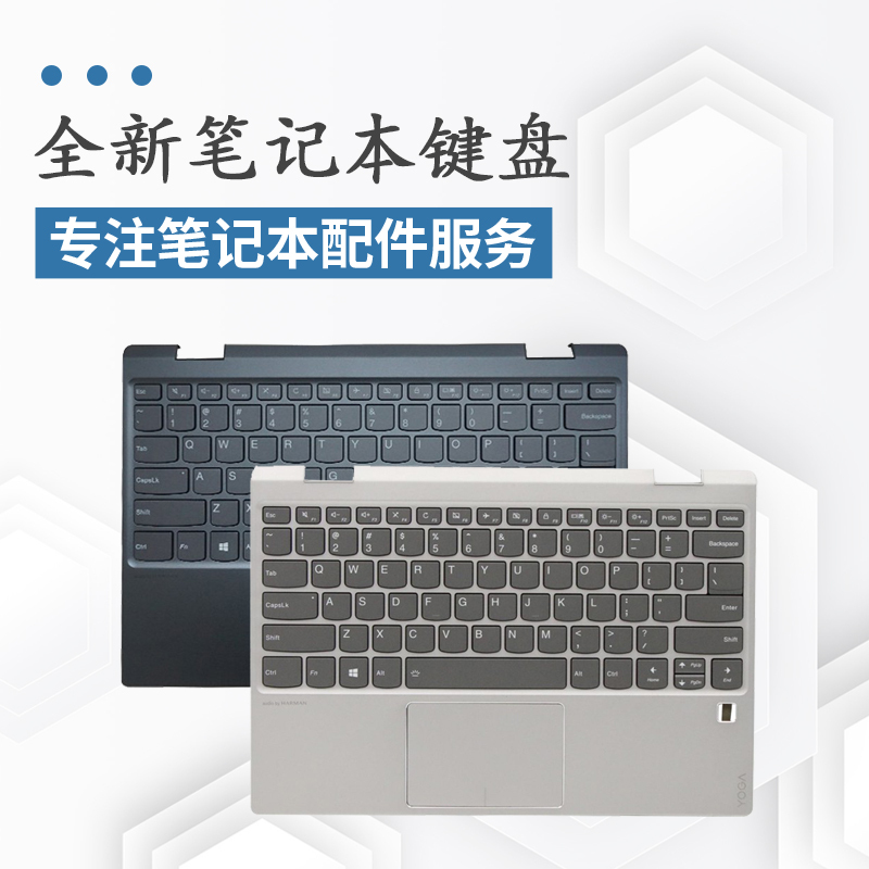 Suitable for Lenovo Ideapad Yoga 720-12Ikb Yoga 720-12 Notebook Keyboard with C Shell Suitable for Lenovo Ideapad Yoga 720-12Ikb Yoga 720-12 Notebook Keyboard with C Shell