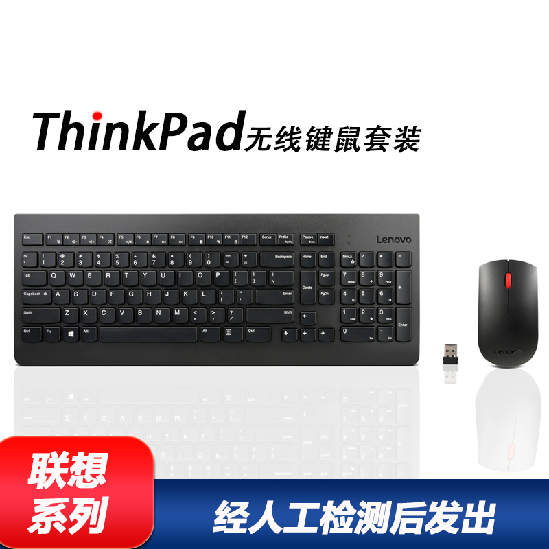 Lenovo Thinkpad Wireless keyboard sliding mouse sets laser mouse desktop computer external office 4X30M39458