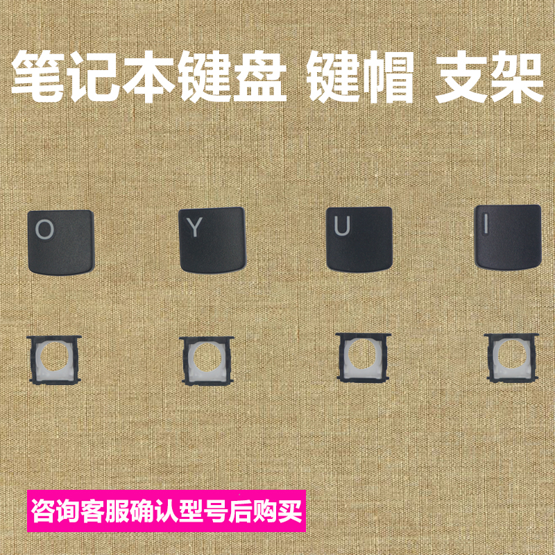 Laptop Keyboard Cap Lenovo Macro's Dell Samsung Shenzhou Keycap Bracket Single Accessory Replacement 