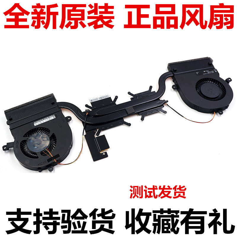 Lenovo Lenovo Savior 15isk 14isk Notebook Fan Y41 Y51 Radiator Replacement