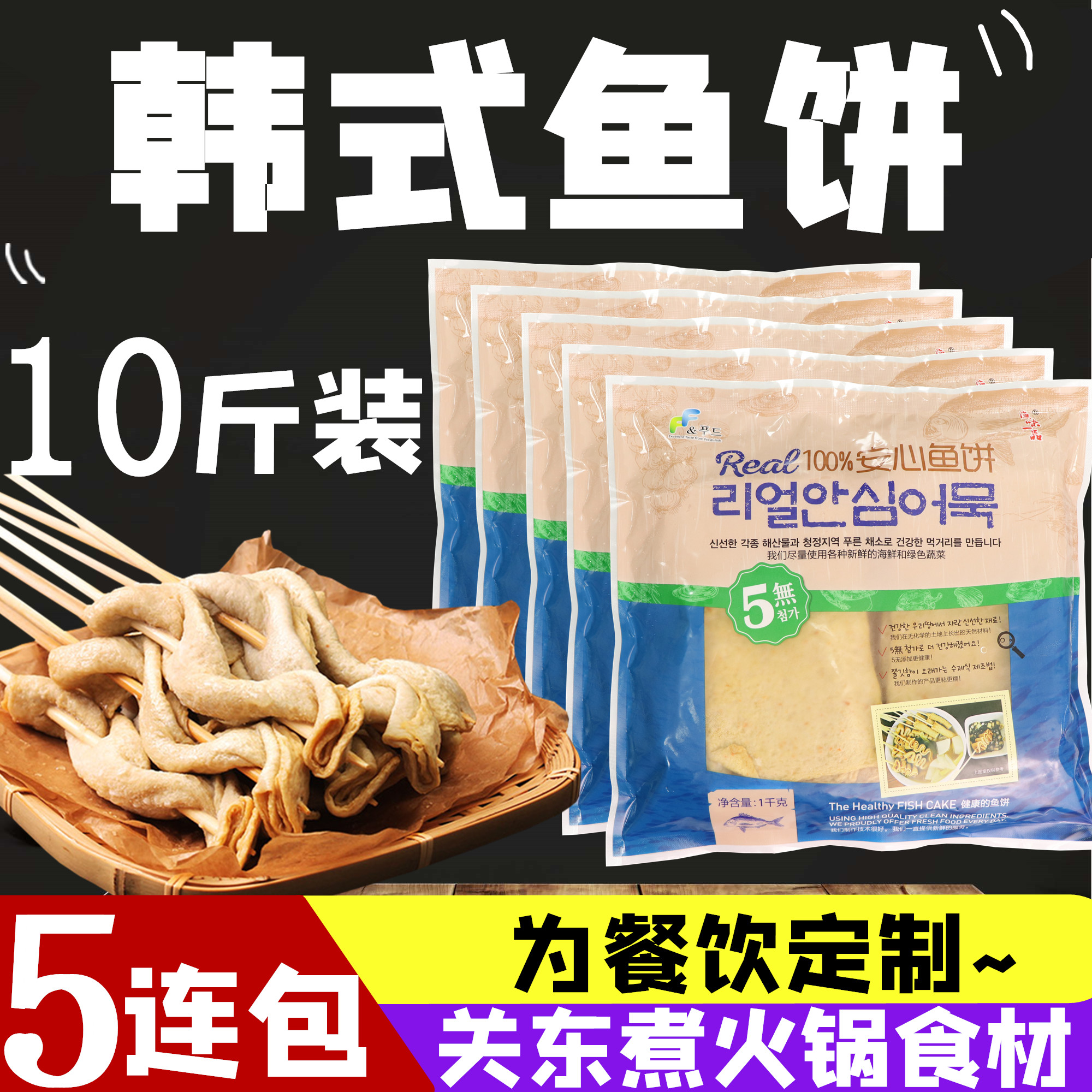 Korean style fish cake Sweet and spicy Korean spicy fried rice cake Army hot pot Oden ingredients Fish cake soup skewers 5kg
