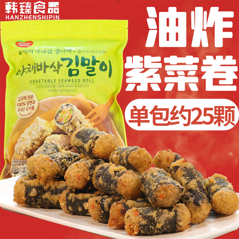 Korea imported food special food snack fried powder roll of Korean purple roll 700 g heated ready to eat