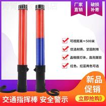 New traffic baton charging fire emergency evacuation LED nighttime luminous flash stick concert holding the screen