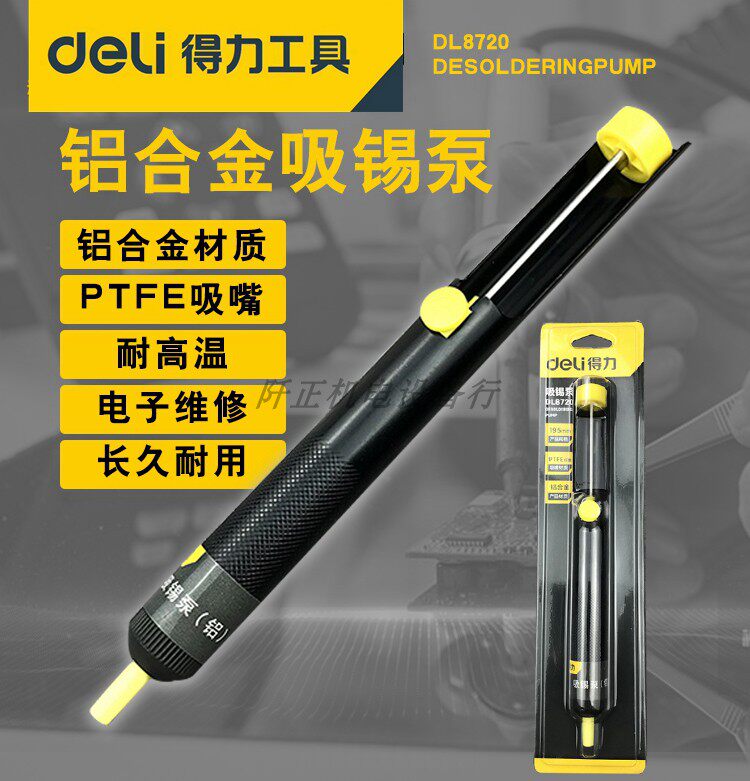 Right-hand suction tin pump tool aluminum suction tin stick powerful suction tin with tin gun DL8720 electric soldering iron welding accessories