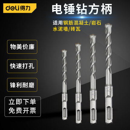 Able electric hammer drill bit lengthened double sink double pit round handle Four pit square handle shock wearing wall drill concrete drill