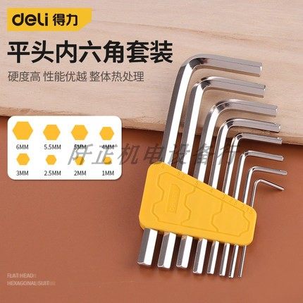 Right-hand Hexagon Wrench Set 6 Angled Hexagon Screwdriver L Type Six Parties DL230008DL230109