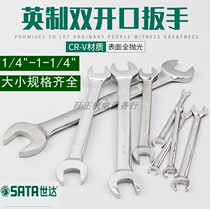 Shida imperial double-opening wrench fully polished double-headed wrench 1 4 5 16 dead board 41101-41108