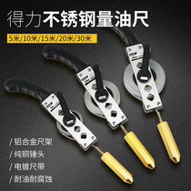 Deli oil dipstick 5 meters 10m15M20M30 depth gauge copper anchor oil measurement liquid depth gauge DL9420DL9415