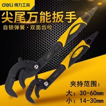 Deli universal wrench tip tail 9-32-60 fast movable pipe wrench DL932-2 live mouth universal wrench DL1421
