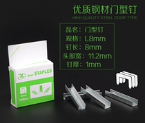 Universal nail gun Nail shooting code Nail gun Nail 8mm door nail 10mm straight nail T-nail 12mmU type nail lifter