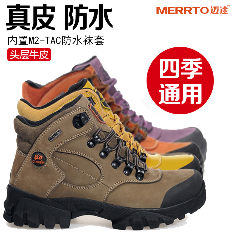 Mai Tu high tube mountaineering shoes women's shoes waterproof non-slip wear-resistant outdoor men's mountain climbing hiking shoes spring and summer leather thick bottom