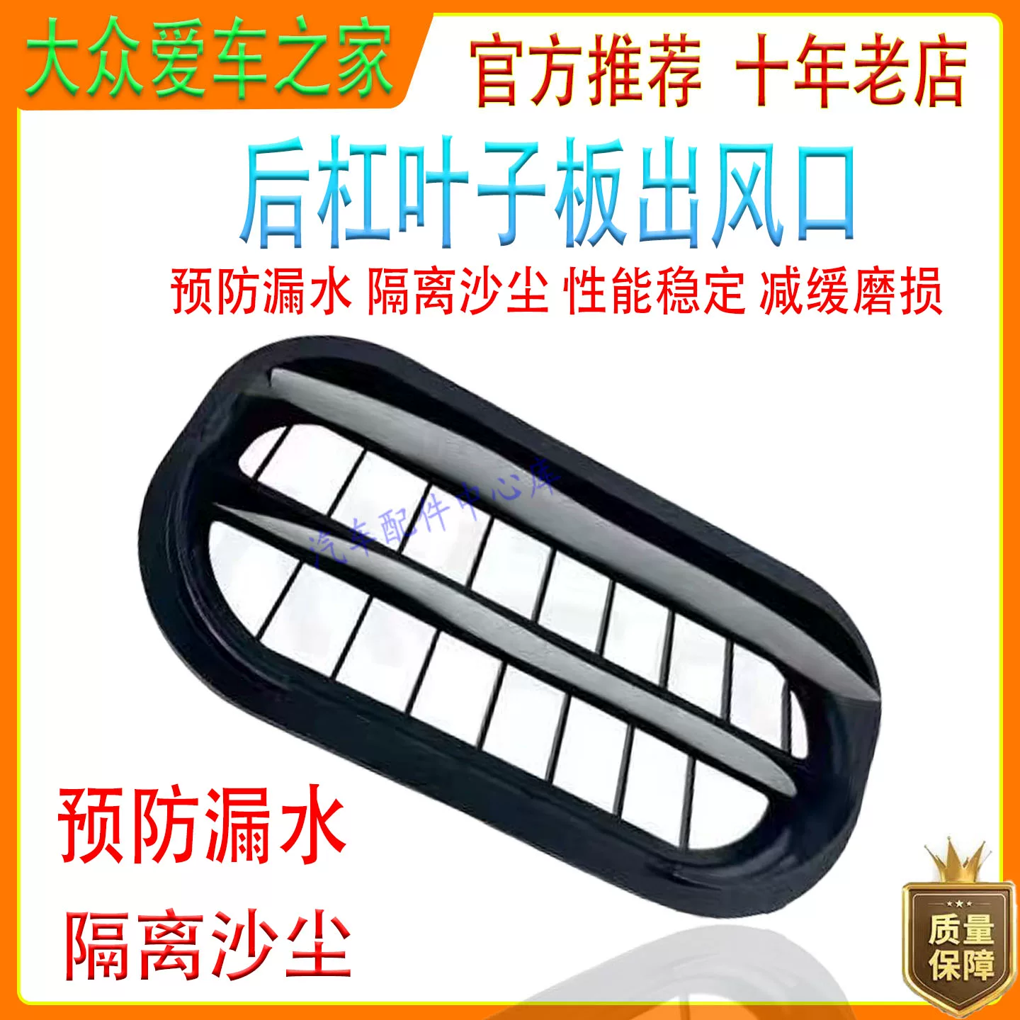 Подходящие для Volkswagen New Energy ID3ID4ID6ID7 выпускной диффузор задняя боковая воздуховыпускная решетка задний бампер вентиляция