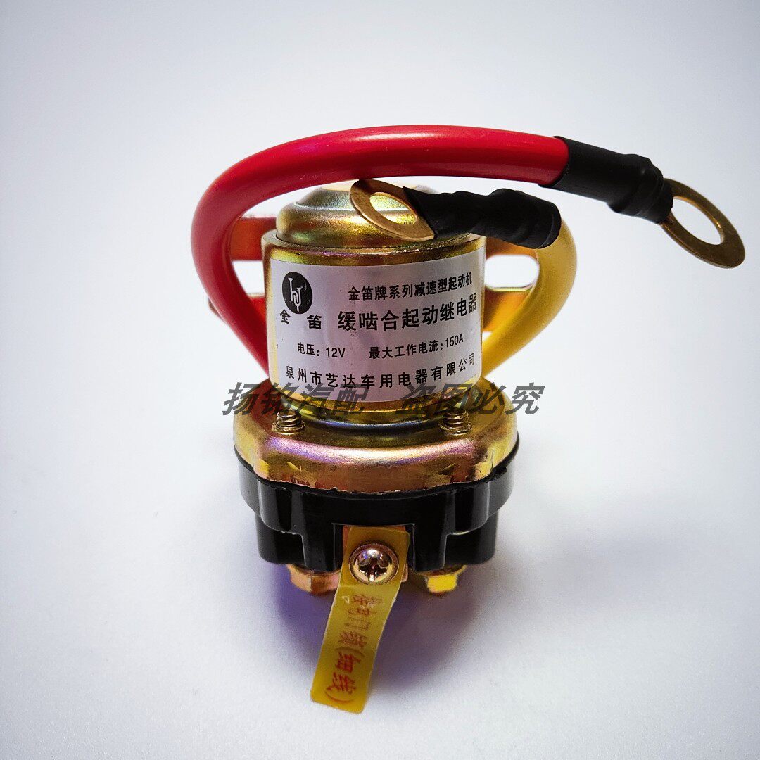 Купить Стартер Высокая мощность автомобильного мотора пусковое реле ...