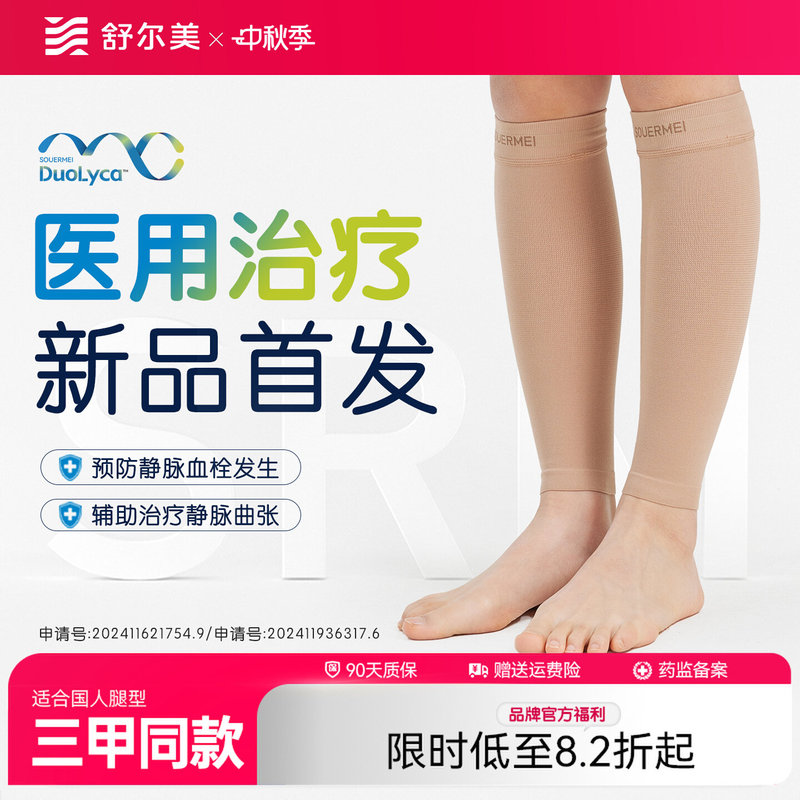 Shurmei Varicose Veins Medical Compression Socks Official Flagship Store Compression Therapy Grade Anti-Thrombosis for Men and Women Shurmei Varicose Veins Medical Compression Socks Official Flagship Store Compression Therapy Grade Anti-Thrombosis for Men and Women