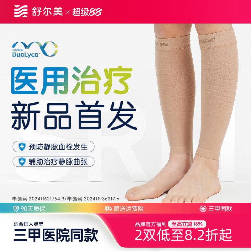 Shurmei Varicose Veins Medical Compression Socks Official Flagship Store Compression Therapy-Grade Anti-Thrombosis for Men and Women Shurmei Varicose Veins Medical Compression Socks Official Flagship Store Compression Therapy-Grade Anti-Thrombosis for Men and Women