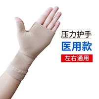 Защитите маленькую руку маленькой руки