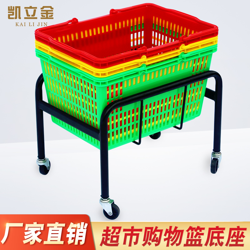 Supermarket shopping basket base basket shelf storage car metal storage basket car hand push base pulley supermarket basket seat