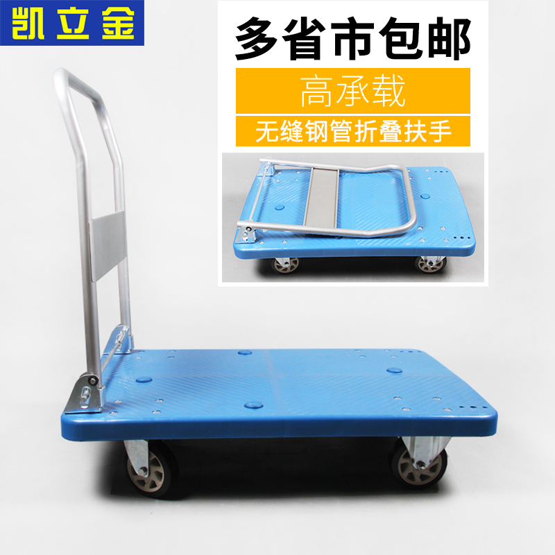 Kelikin Trolley Carrying Cart Cart Goods Cart Delivery Cart Mute Plastic Trolley Flatbed Truck