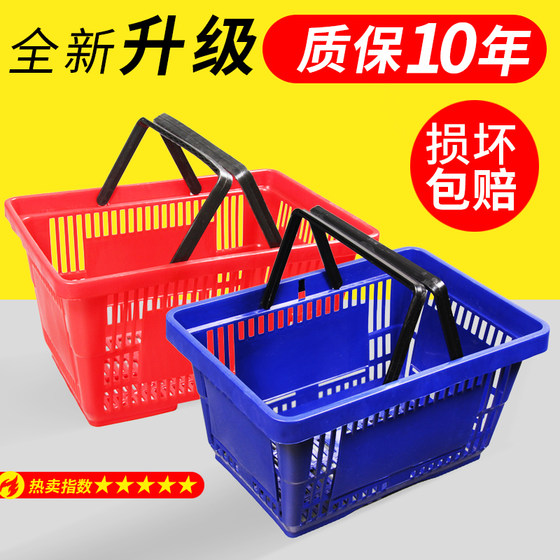 Supermarket shopping basket shopping basket shopping basket plastic basket home large snack shop shopping blue mini convenience store