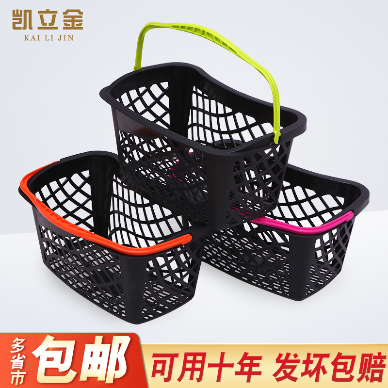 New curved supermarket shopping basket basket shopping basket basket portable group purchase shop snack fruit basket large