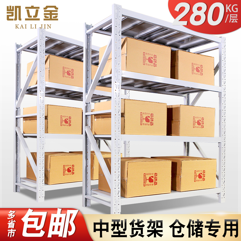 Kailikin Medium Shelf Shelf Multilayer Home Warehouse Storage Rack Factory Storeroom Floor Load Bearing Iron Frame