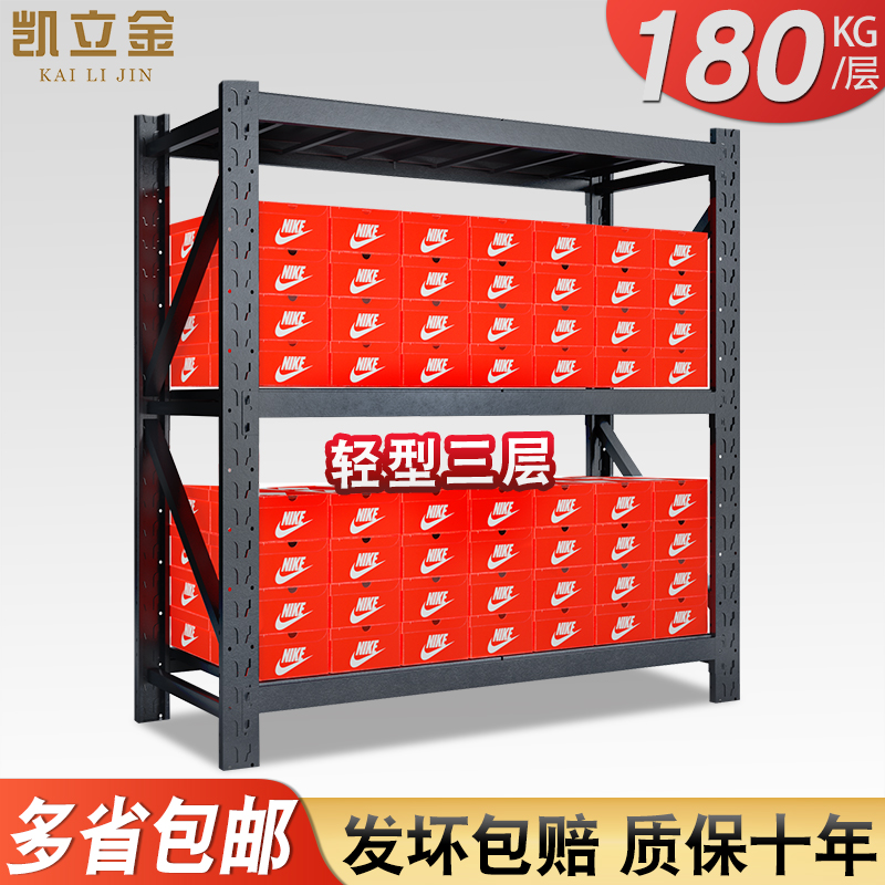 Kelikin Triple Layer Warehouse Shelf Home Garage Kitchen Multilayer Shelving 1 1 5 m 1 8 m High Storage Rack