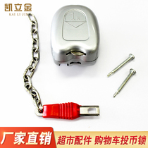 Kailijin supermarket shopping cart coin lock Trolley shopping mall series car lock Accessory key 1 yuan coin lock