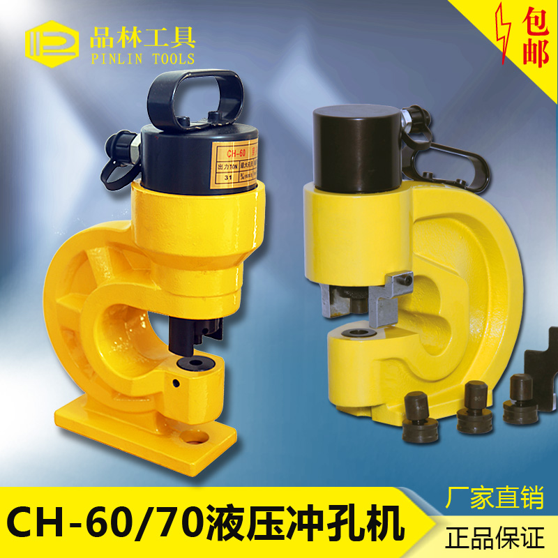 CH-60 70 copper aluminum platoon punching machine electric hydraulic punching machine busbar machining machine angle steel channel punching machine tool-Taobao