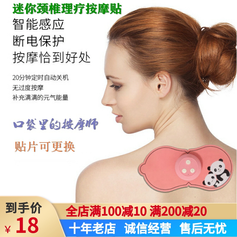 Mini cervical spine massager multifunction shoulder neck rich and expensive bag neck massage with small smart charging Impulse Instrument