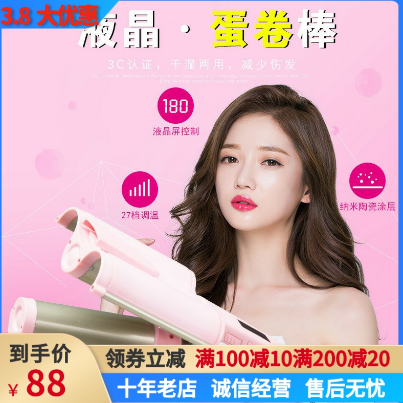 South Korea Liquid Crystal Nano Egg Roll Stick Water Corrugated Roll Hair Stick Big Roll Egg Curly Head Three Sticks Wave Without Injury Hair Curly Roll Stick