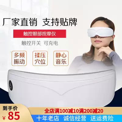 New eye massager rechargeable eye protector wireless eye nurse eye massager children's eye care device