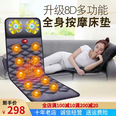 Multifunctional electric massage mattress full body cervical vertebra massager neck waist back shoulder home cushion kneading