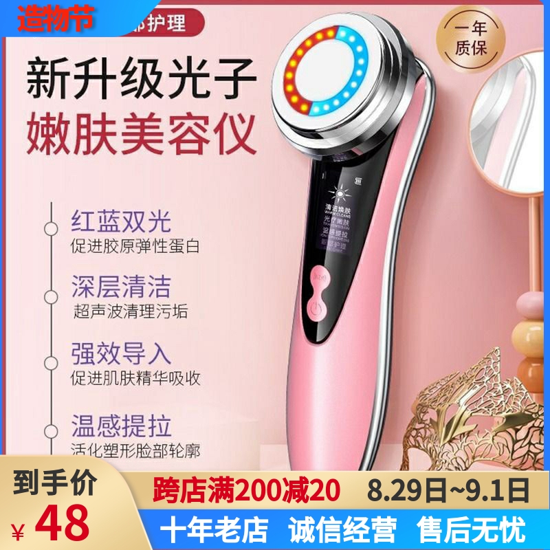 Photon rejuvenation beauty importer face facial skin vacuum cleaner blackhead oil cleaning export color light acne