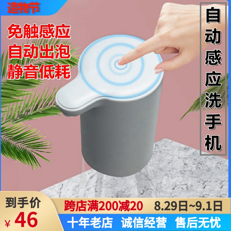 Infrared intelligent automatic induction foam mobile phone washing gel spray disinfection sterilization touch-free soap dispenser hand sanitizer machine