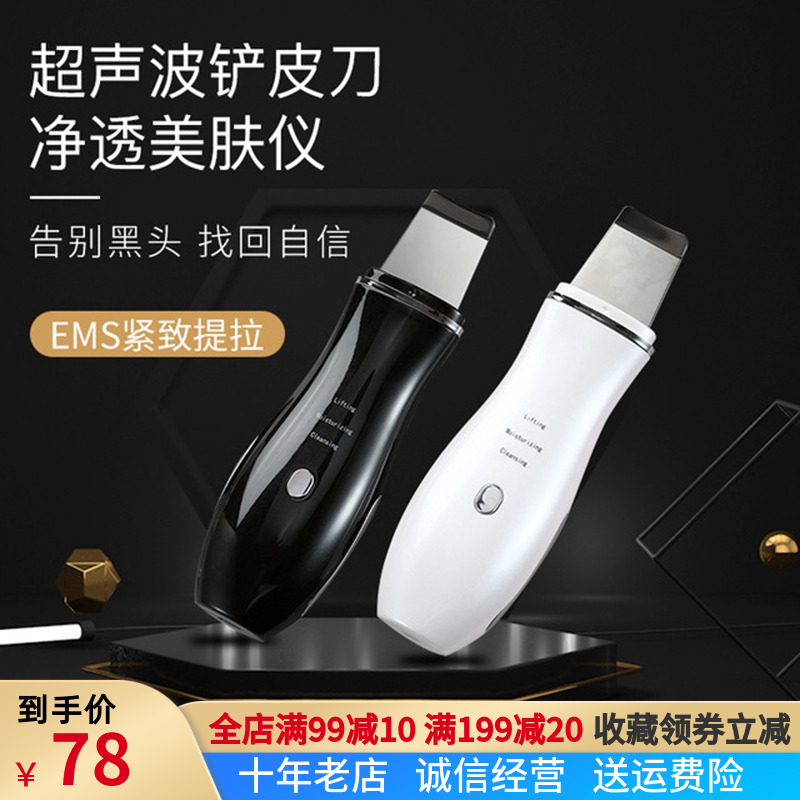 Ultrasonic electric shovel skin machine cleansing instrument Black head shovel skin rejuvenation beauty instrument Child Yan machine Pore cleaning face washing machine