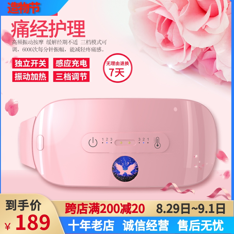 Upgraded warm palace belt for girls menstrual period pain relief artifact during menstrual period far-infrared heating waist protection