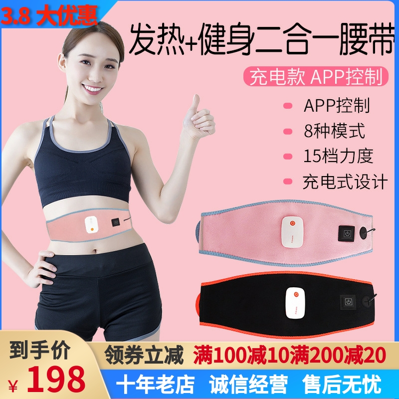 Shake Massage Belt Shake Butter Machine Thrower Body Warm Waist Lumbar Lumbar Lumbago Weight Loss Diviner Lady Hot Compress Grease