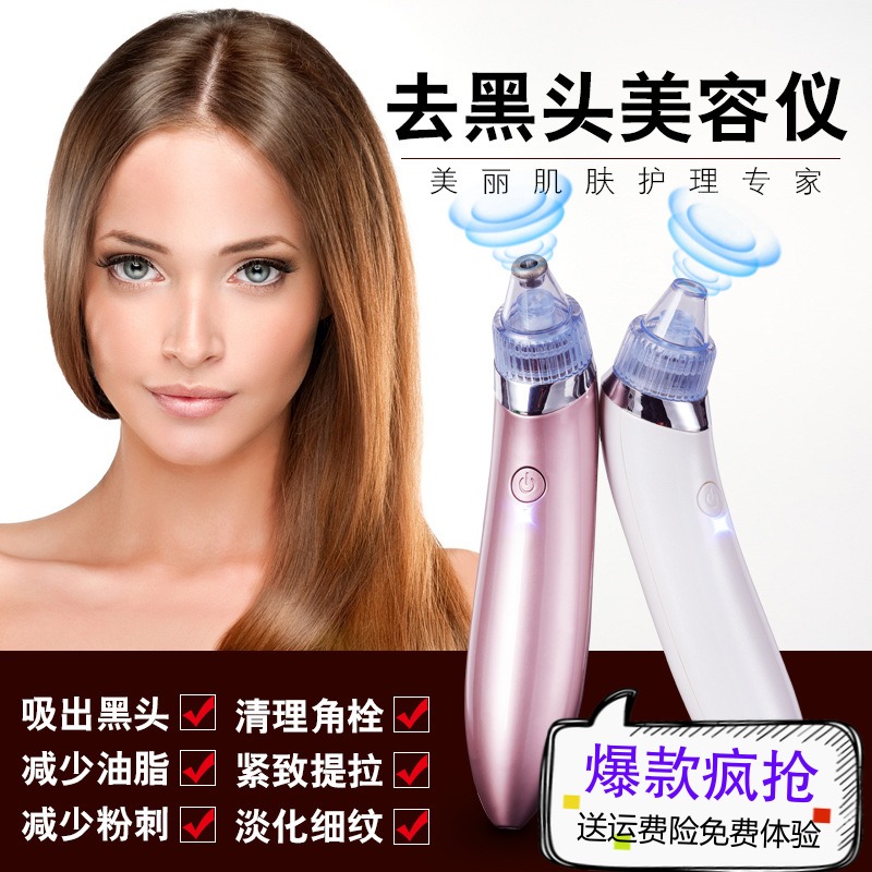 Electric suction black head instrument skin vacuum cleaner face pores nose cleaner suction mite Acne Acne Acne Face-Taobao